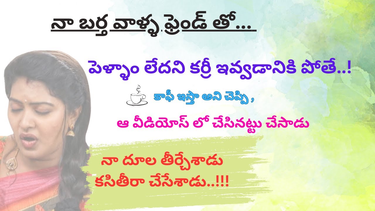 ప్రతి ఒక్కరి మనసుకి నచ్చే కథ | Jeevitha satyalu | Heart touching stories in Telugu | Motivational