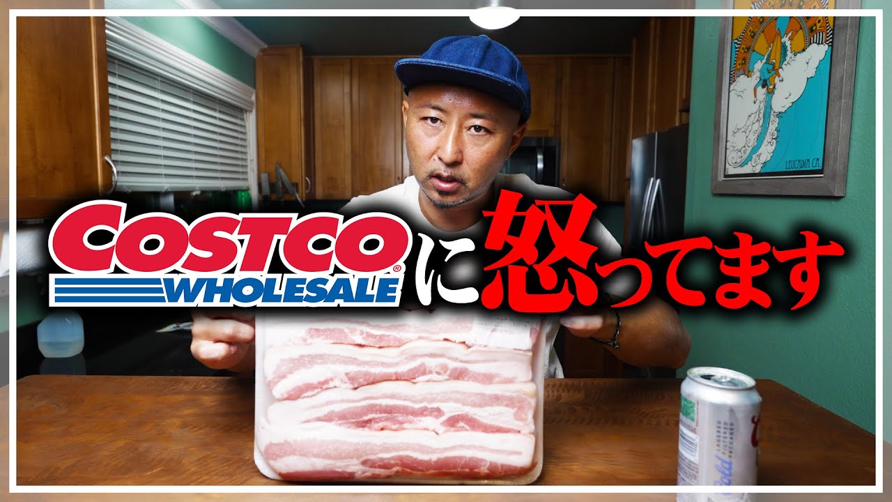 【アメリカ生活】コストコに怒ってます！サムギョプサル爆食い！