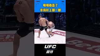 这只能怪自己#fighting #shorts image