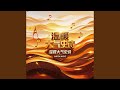 大气史诗-从静谧到辉煌-讲述伟大的故事