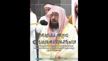 সূরা বনী ইসরাঈল - Surah Israel  হৃদয় ছোঁয়া سورة الإسراء অনুবাদ | Sheikh Abdur Rahman as sudais