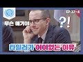 [ENG][비정상회담][37-4] 부를 자랑하는 문화? G들끼리 즉석 토론 (타일러 화르르♨) (Abnormal Summit)