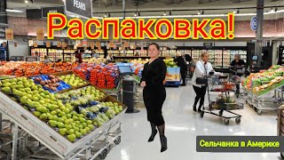 РАСПАКОВКА! ПОКУПКИ /МАГАЗИНЫ! СЕЛЬЧАНКА В АМЕРИКЕ!