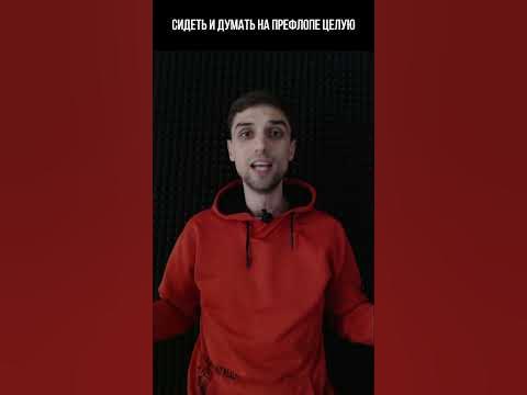 Мартин Кабархел — самый грязный покерист! #покер #академияпокера # ...