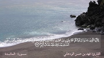 تلاوة الجزء السابع من القرآن الكريم برواية حفص عن عاصم