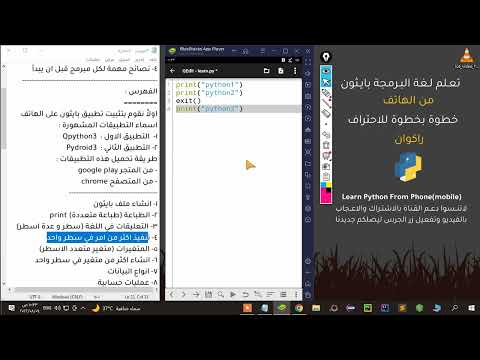 فيديو: كيف تمسح سطر أوامر بيثون؟