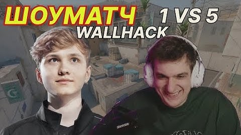 ЭВЕЛОН ШОУМАТЧ МОНЕСИ 1VS5 С ВХ / DUST 2