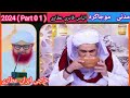 Madani muzakra   part 0 1  maulana ilyas qadri  haji ibran attari 2024