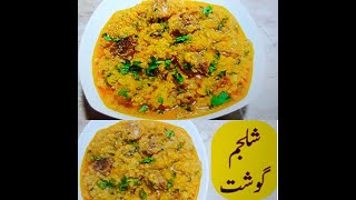 Shalgam Gosht Recipe | The Best Shalgam ghosht and Shami Kabab Recipe on internet.#1million #recipe