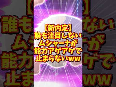 チャジビ→アシパが強すぎる【ポケモンチャンピョンズ】#shorts #ポケモン #ポケモンチャンピョンズ  #ゆっくり実況 #ポケチャン