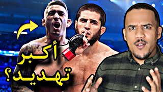 الملاكم الأخطر داستن بورييه يهدد عرش البطل إسلام ماخاشيف   مواجهة حارقة🔥