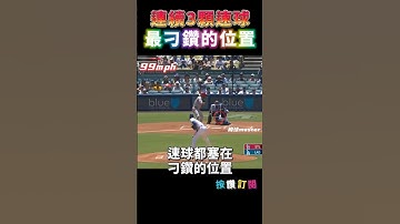這要怎麼打啦? 大谷連3顆速球98 99 100mph都塞在最刁鑽位置！#大谷翔平 #ShoheiOhtani #道奇 #MLB #全壘打 #千安 #8K #火球男 #二刀流 #棒球