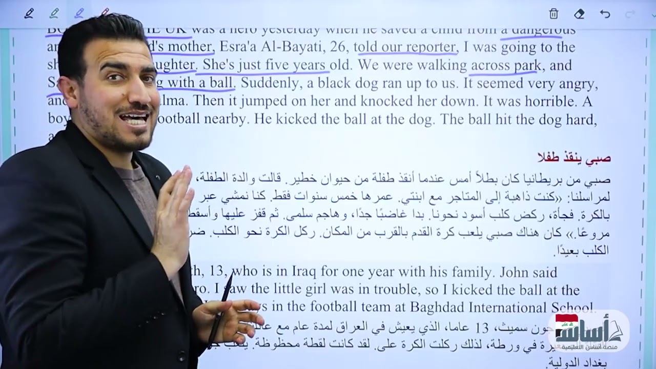 04 - قطعة وزير التربية في لندن | الوحدة الخامسة - انكليزي - الثالث متوسط | أ. محمد النوفلي