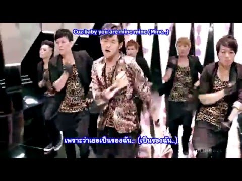 Jay Chou - Mine Mine เธอเป็นของฉัน [Thai Sub/ซับไทย]