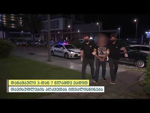 პოლიციამ ბათუმში მომხდარი ქურდობის ფაქტები გახსნა - დაკავებულია 1 პირი