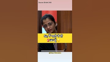 Divya Tanwar IAS Interview 🔥👩‍✈️I Upsc Interview Hindi #shrots #upsc #ias #upscinterview #short