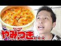 ファン大歓喜！トムヤムクンヌードルが新しくなった！どこが違うか食べてみた！【本音レビュー】