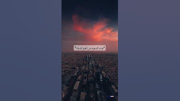 تلاوة‬⁩ ⁦‪صباحية‬⁩ 🤍﴿ وقل رب أدخلني مدخل صدق وأخرجني مخرج صدق ﴾