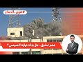 ليه الحرايق كترت في مصر 4 احتمالات ليه الحرايق كترت في مصر 4 احتمالات