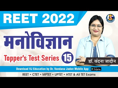 Psychology Test Series | Test-15 Solution | Education Psychology By Dr. Vandana Jadon Ma&rsquo;am