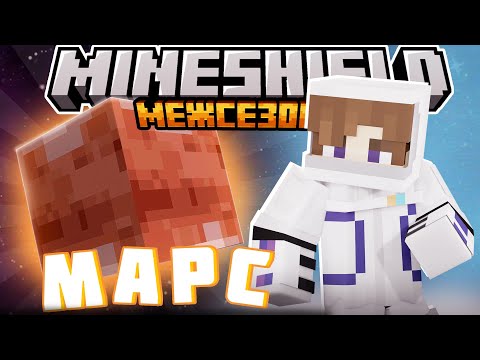 НЕО ГОТОВ К ПОЛЕТУ НА МАРС?! - ПРО КОМЬЮНИТИ И КОНИНУ / Нарезка Майншилд