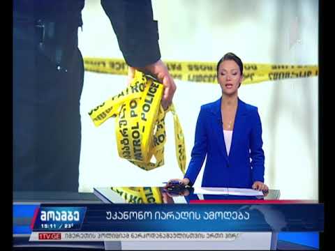 დაკავება ცეცხლსასროლი იარაღისა და საბრძოლო მასალის უკანონო შეძენა-შენახვის ბრალდებით