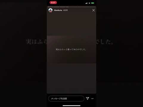 幾多りら　インスタストーリー 『糸』20200903