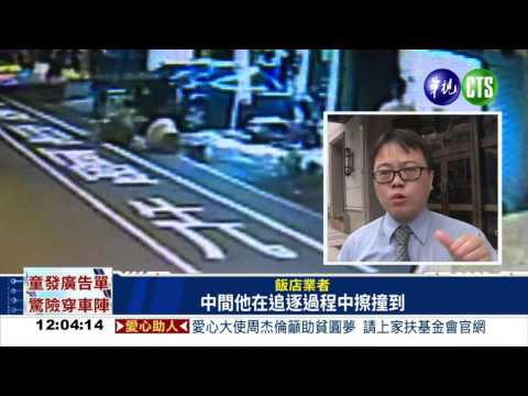 嗑藥恍神?轎車連環撞再衝飯店
