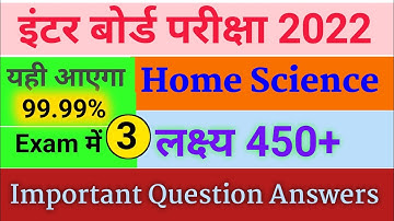 Class 12th Home Science(गृहविज्ञान) important queation answer2022,v.v.i question answer 2022