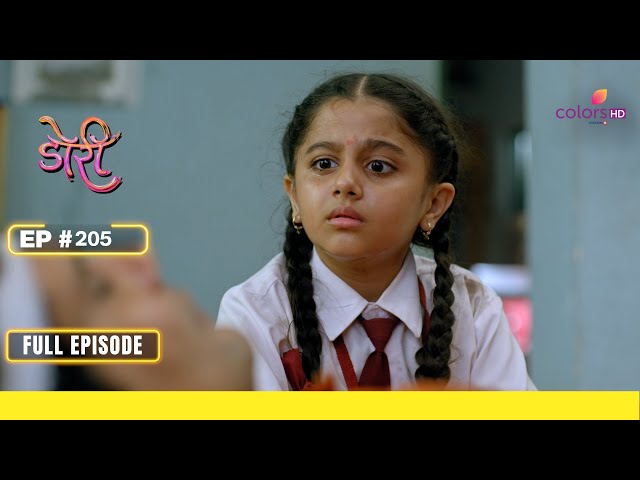 Doree | डोरी | Episode 205 | 04 June 24 class=