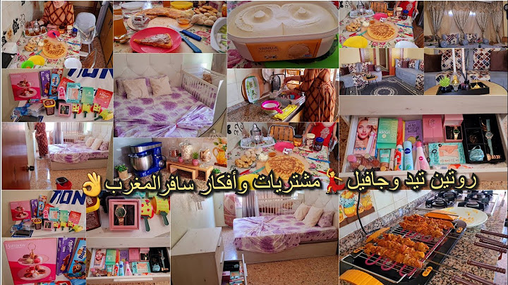 روتين صيفي نهار تيد والجافيل💃نهار زاز وتاويل😍جديد عندي فدار طلع كيحمق👌مشتريات وأفكار سافر المغرب👌