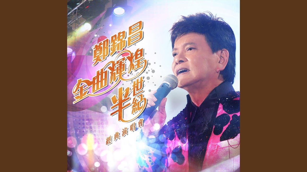 YouTube पर 新禪院鐘聲 (Live) देखें YouTube पर 新禪院鐘聲 (Live) देखें