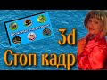 Стоп кадр с 3d эффектом без Фотошопа