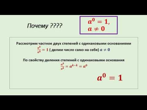 30 в 19 степени. Таблица степеней 2. Таблица второй степени. Степени числа 2 таблица по информатике. 30 в 19 степени.