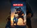 “कहानी पलट गई! 😳 छोटे पप्पी का बड़ा सपना part _6