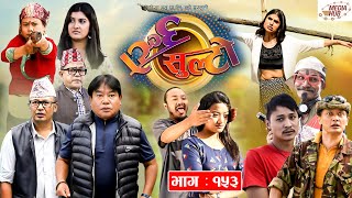Ulto Sulto | उल्टो सुल्टो | Ep -153 | September 29, 2021 | Nepali Comedy | Media Hub Official
