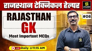 Rajasthan Technical Helper 2025🎯| Most Important Questions#8 | Rajasthan GK | Vishnu sir