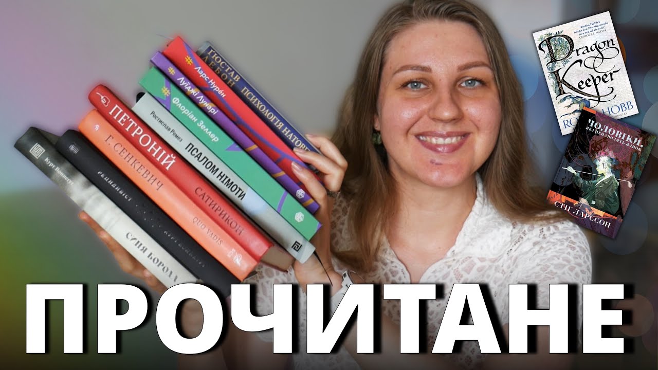 ПРОЧИТАНЕ 📚 Воннеґут, Сенкевич, Ремез, Йонеско, Бекет і театральна серія АА