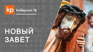 Жертва Христа Жертва Христа