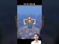 Ek rassi per balance kaise karte hain #viral #facts #mohit #feed #ytshorts #shorts #shortsfeed #ctr