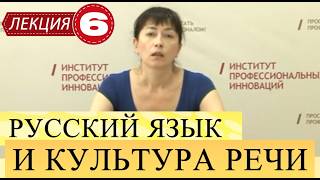 Русский язык и культура речи. Лекция 6. Функции русского языка.