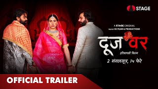 Doojvar - Official Trailer | Haryanvi Film | Nisha Sharma | Haryanvi STAGE APP
