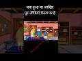 क्या हुआ था आखिर में 🤔 😱~ mini wood toy - woodworking art skills / wood / hand crafts / #shorts