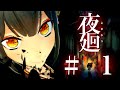 🔴ホ、ホラゲーは…と、得意じゃよ!!