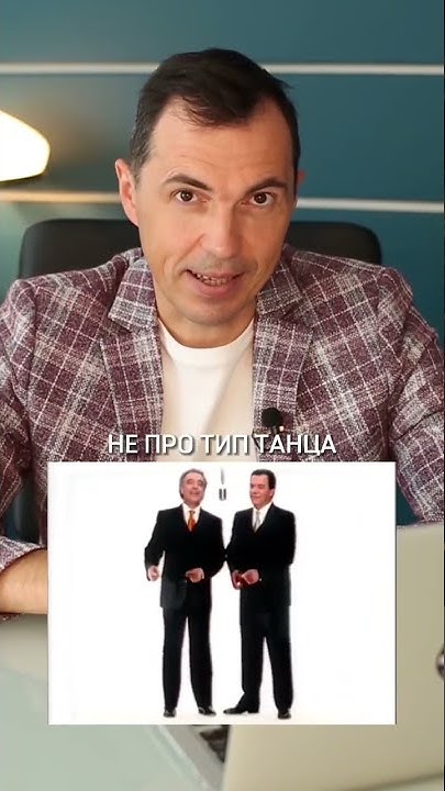 Секрет песни Макарена - YouTube
