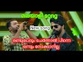 Star Magic Team And Aseez New Song Malayali Song Starmagic Bineesh Bastin Song Star Magic 