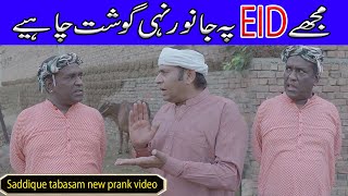 saddique tabasam new video | saddique tabasam & aslam chitta | #funnyvideo #comedy