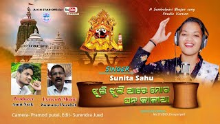 Jhuli Jhuli Aaa Ree Mor Ghana Kalia # Singer - Sunita Sahu # Lyrics And Song - Shantanu Purohit