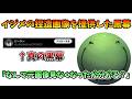 イジメの捏造画像を提供した真の黒幕について話すはりーシ【切り抜き】