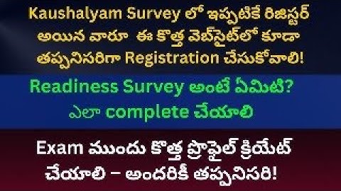 Kaushalyam Exam‌కు ముందు NEW PROFILE తప్పనిసరి|Readiness Survey అంటే ఏమిటి?|ఎలా complete చేయాలి